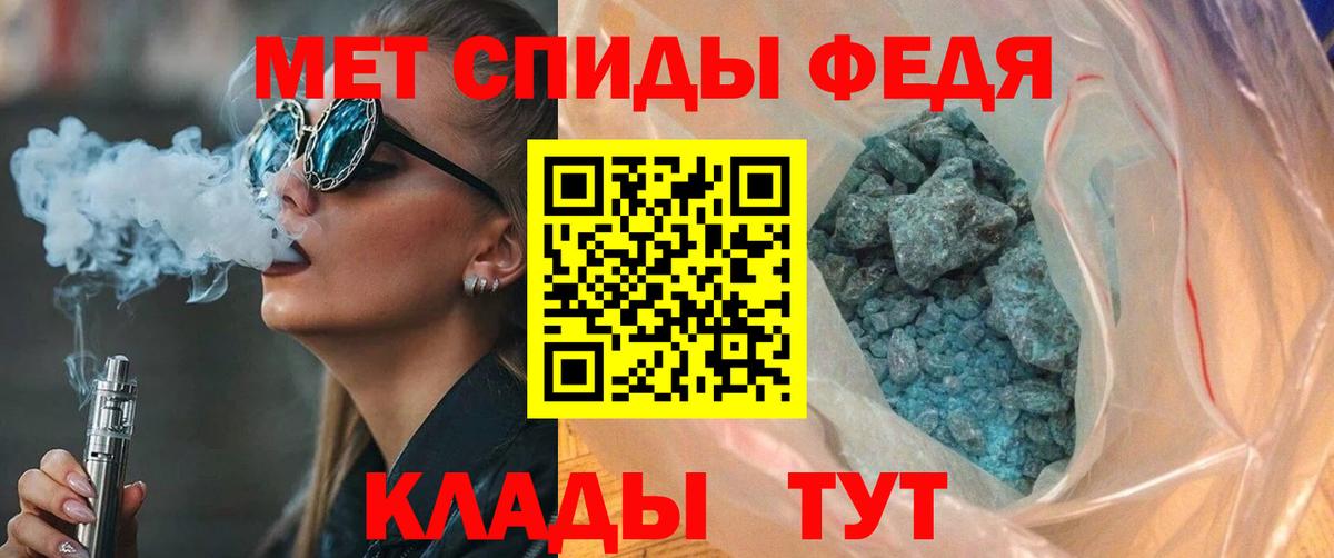 АМФЕТАМИН VHQ  Вход с VPN  Астрахань 