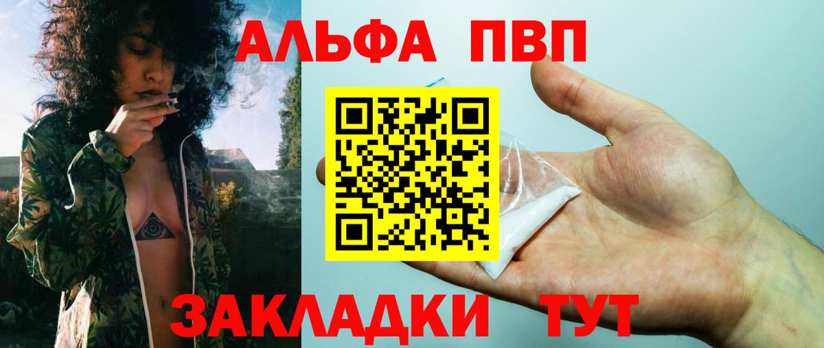 Alfa_PVP мука Астрахань