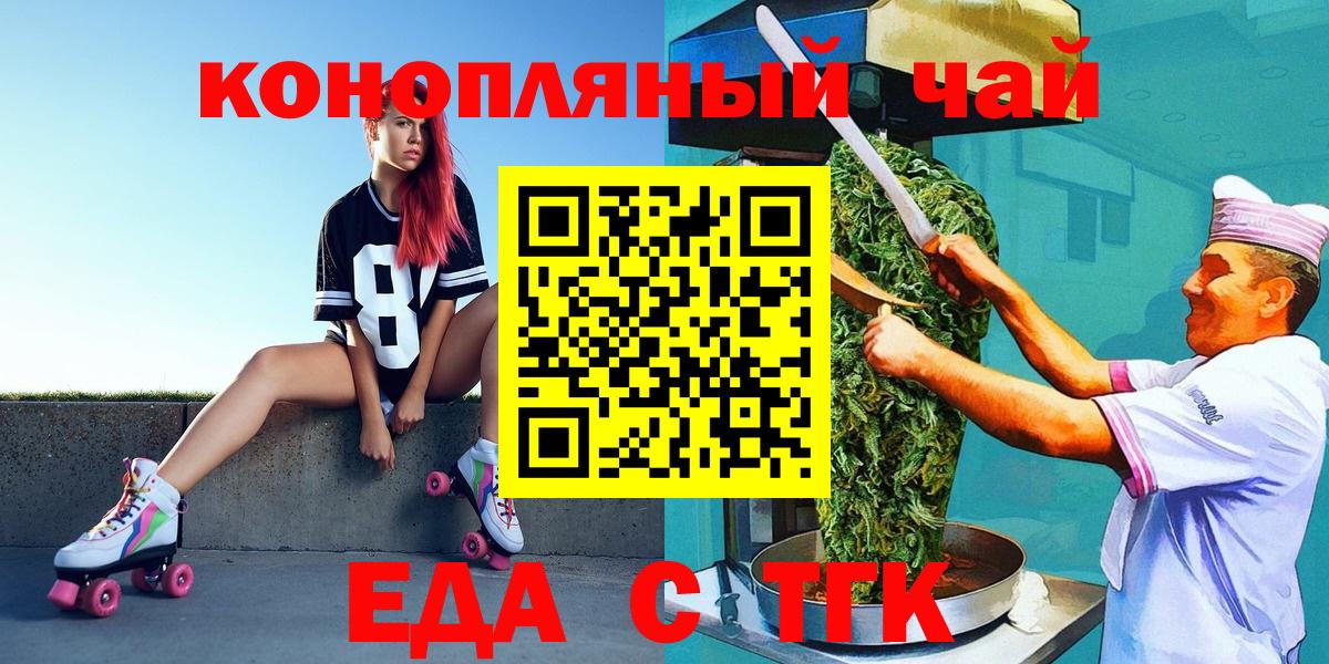 Астрахань  Canna-Cookies конопля  Вход с VPN 