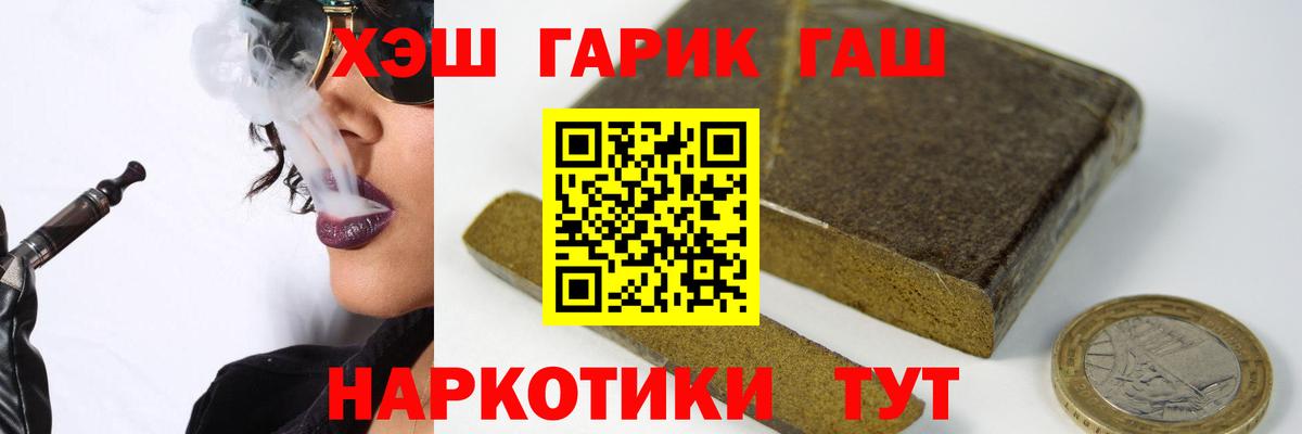 Астрахань  купить закладку  ГАШ Premium  Вход с VPN  Гашиш ice o lator 