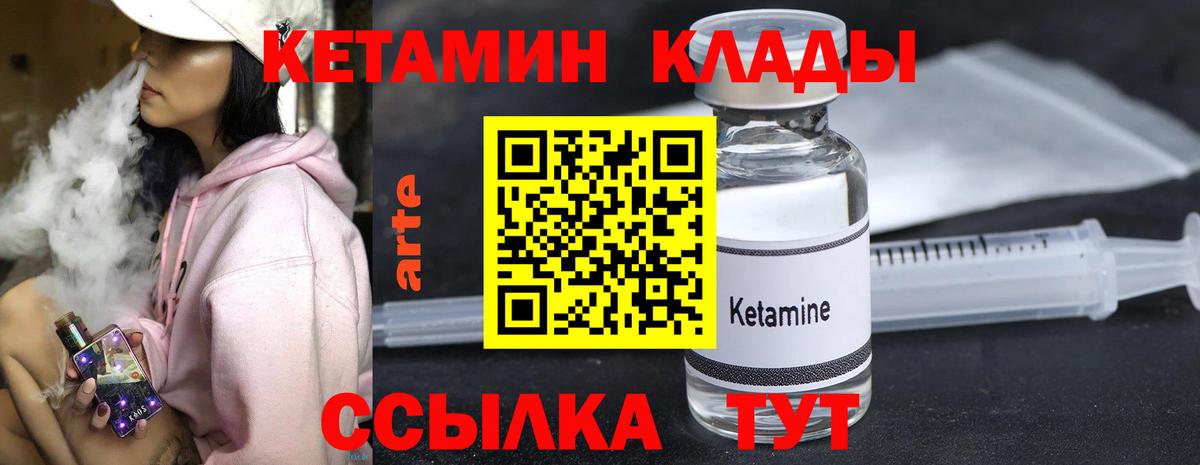 КЕТАМИН VHQ Астрахань