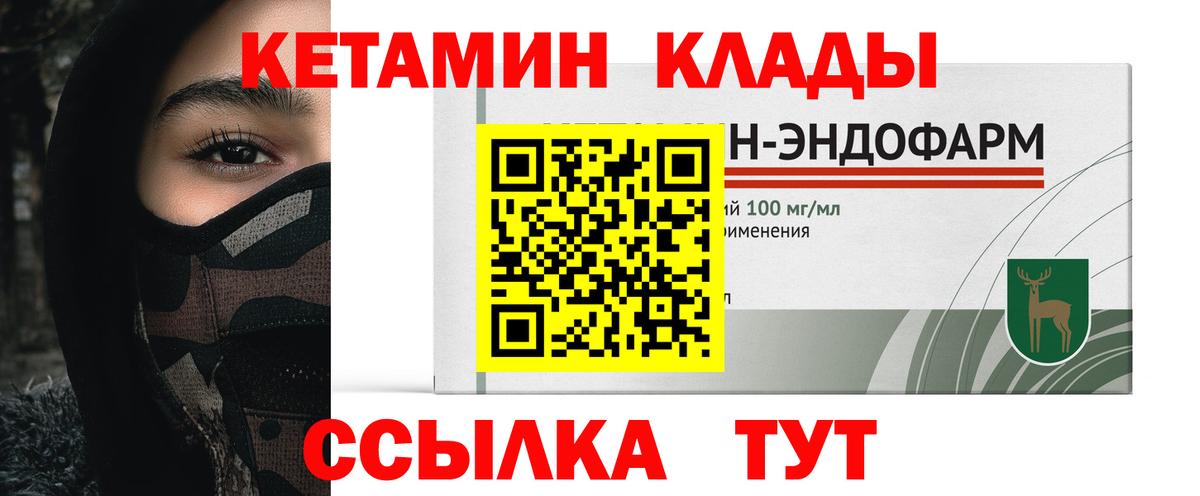 Астрахань  Кетамин ketamine  Кетамин ketamine  Вход с VPN 