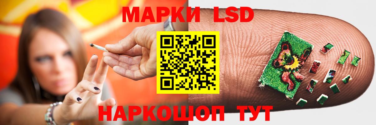 LSD-25 экстази кислота Астрахань