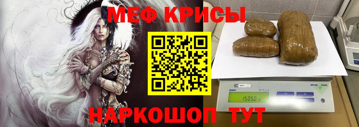 МЕФ мука Астрахань