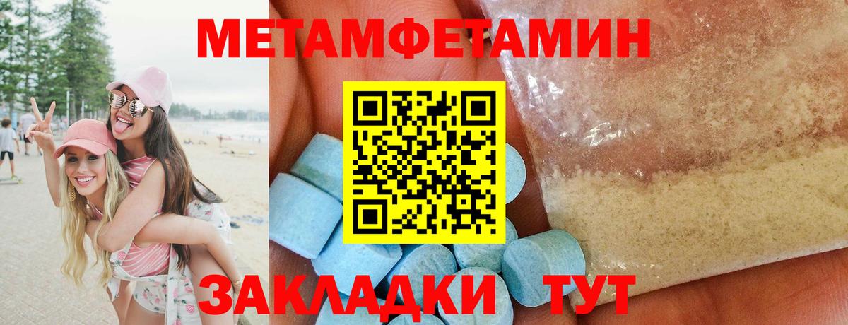 Первитин кристалл Астрахань
