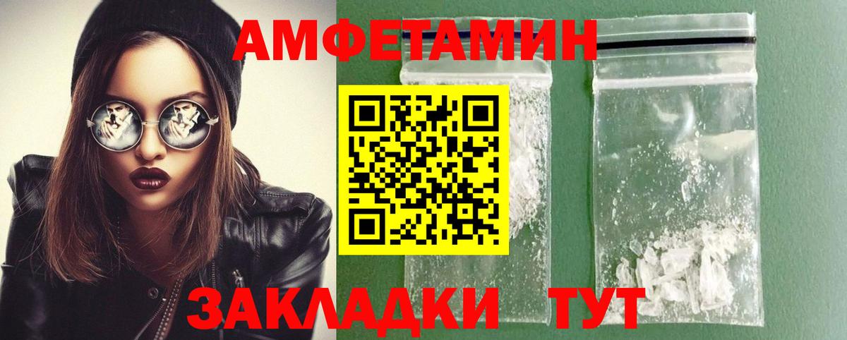 МЕТАМФЕТАМИН кристалл  Вход с VPN  МЕТАМФЕТАМИН кристалл  Астрахань 