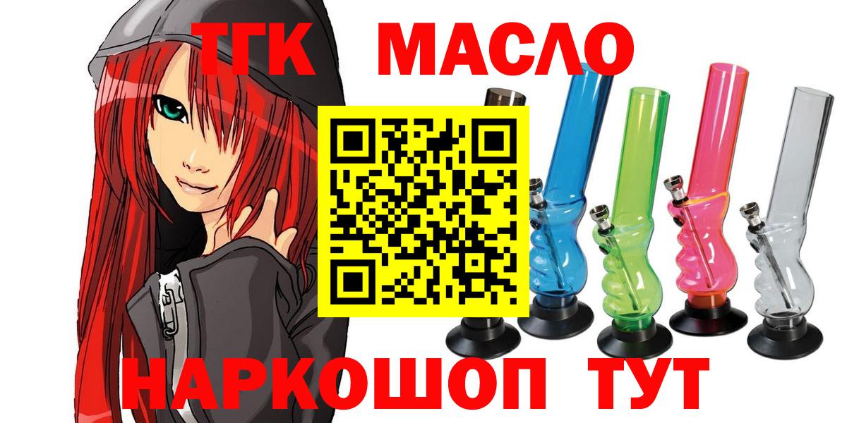 Дистиллят ТГК вейп Астрахань