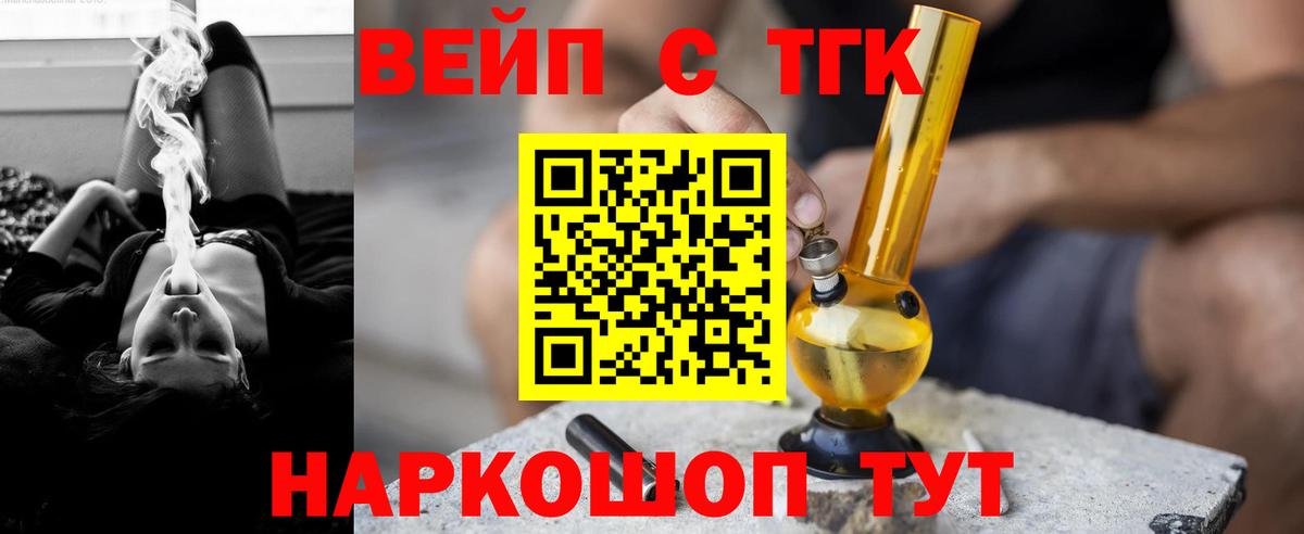 Дистиллят ТГК гашишное масло  Вход с VPN  Астрахань 