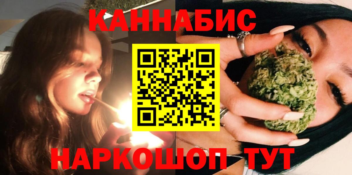Бошки марихуана VHQ  Вход с VPN  Конопля планчик  Бошки Шишки сатива  Конопля Ganja  Астрахань 